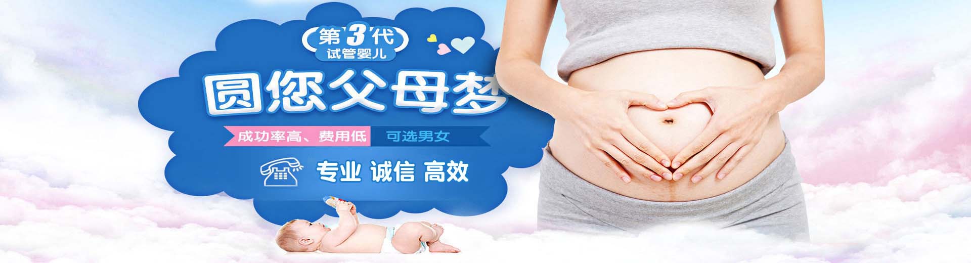 上海借卵生子,上海借卵生子机构,上海借卵生子中心图片2